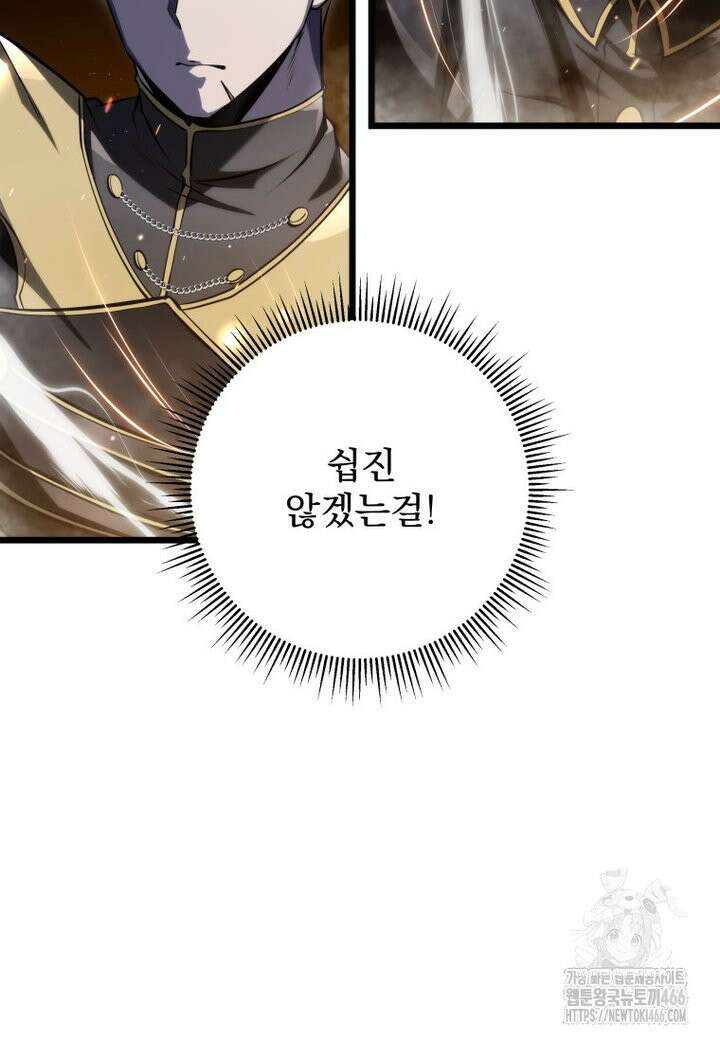 용살자의 클래스가 다른 회귀 10화 22