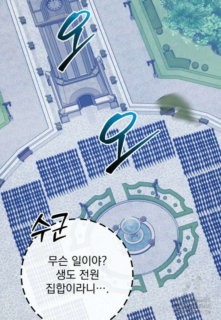용살자의 클래스가 다른 회귀 20화 2
