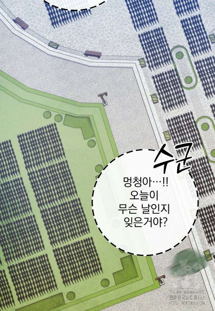 용살자의 클래스가 다른 회귀 20화 3
