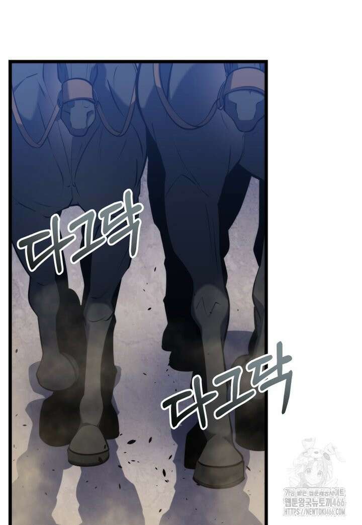 용살자의 클래스가 다른 회귀 20화 5