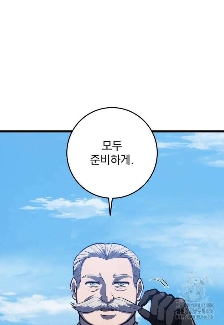 용살자의 클래스가 다른 회귀 20화 9
