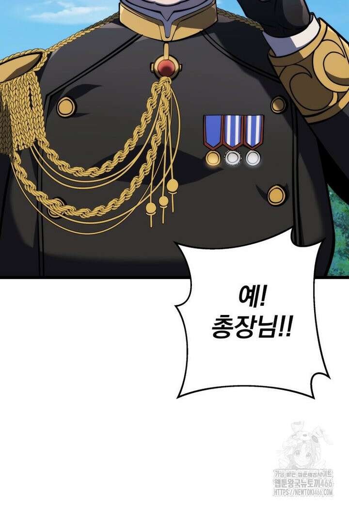 용살자의 클래스가 다른 회귀 20화 10