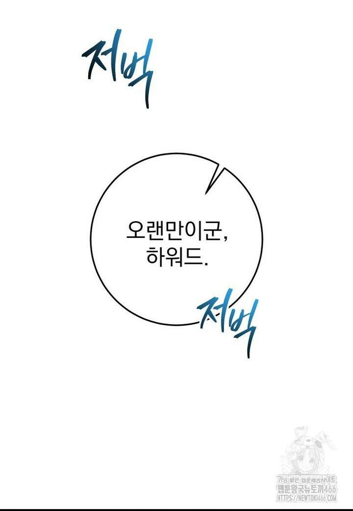 용살자의 클래스가 다른 회귀 20화 15