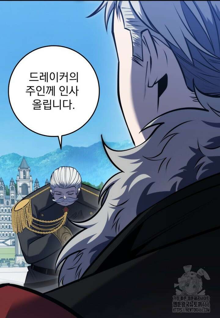 용살자의 클래스가 다른 회귀 20화 16