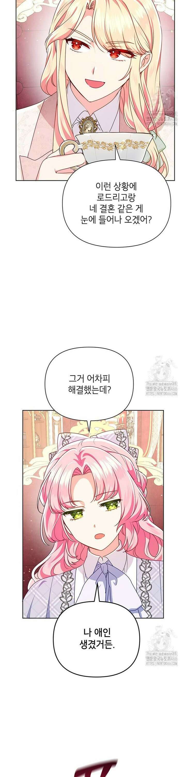 이상한데 효과적인 악녀 생활 22화 5