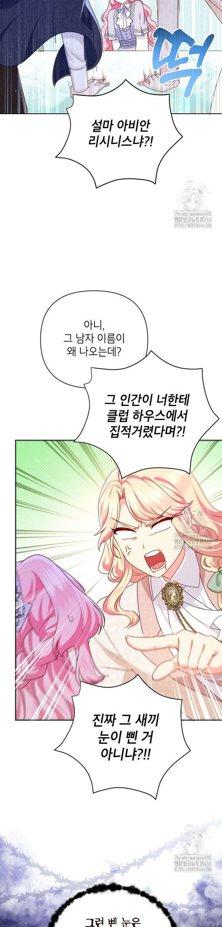 이상한데 효과적인 악녀 생활 22화 7
