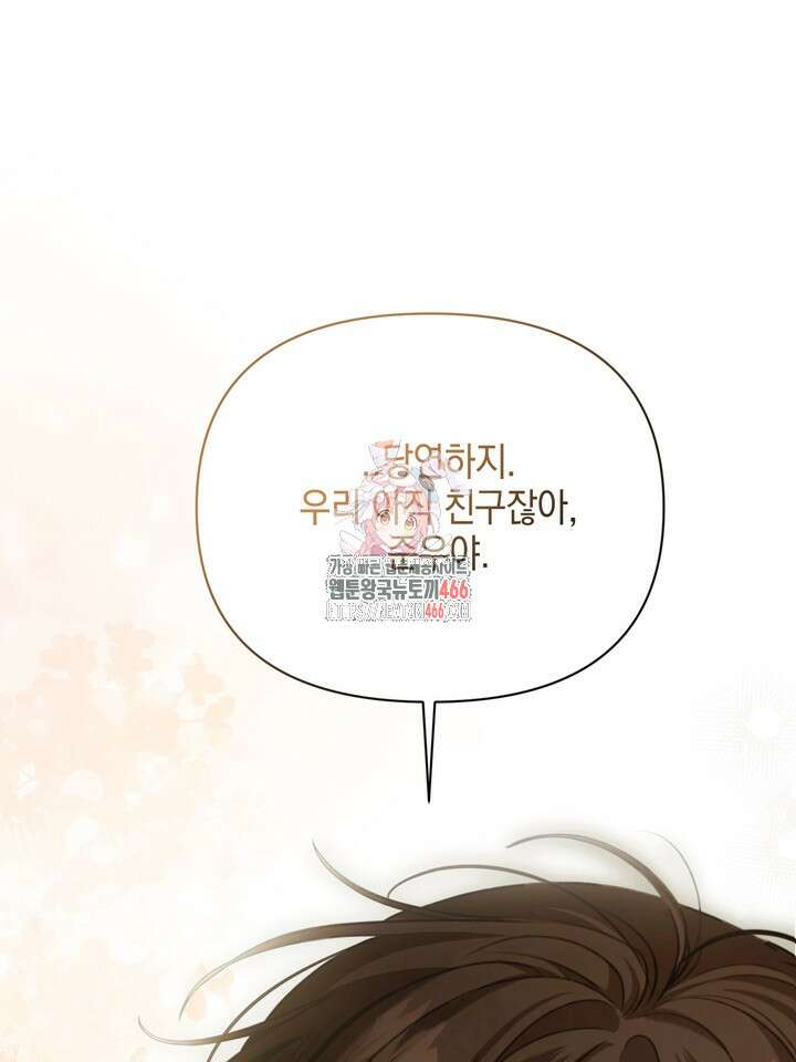 열여덟의 침대 7화 1