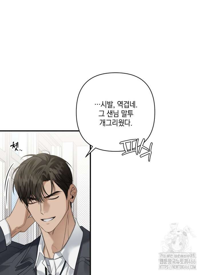 열여덟의 침대 7화 4