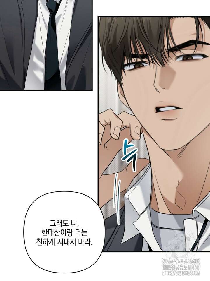 열여덟의 침대 7화 5