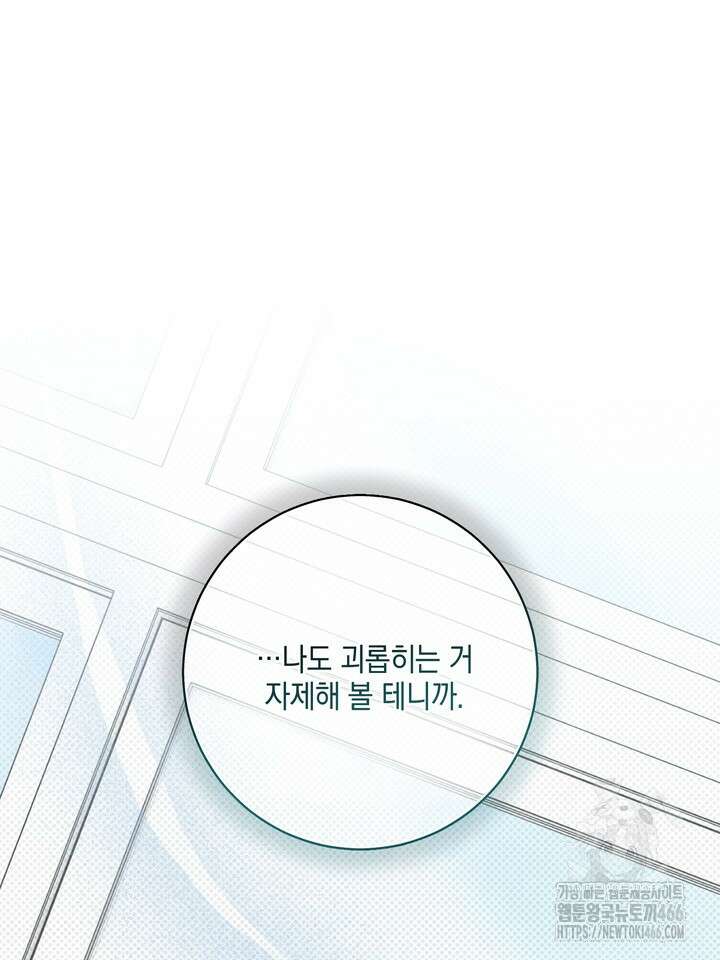 열여덟의 침대 7화 6
