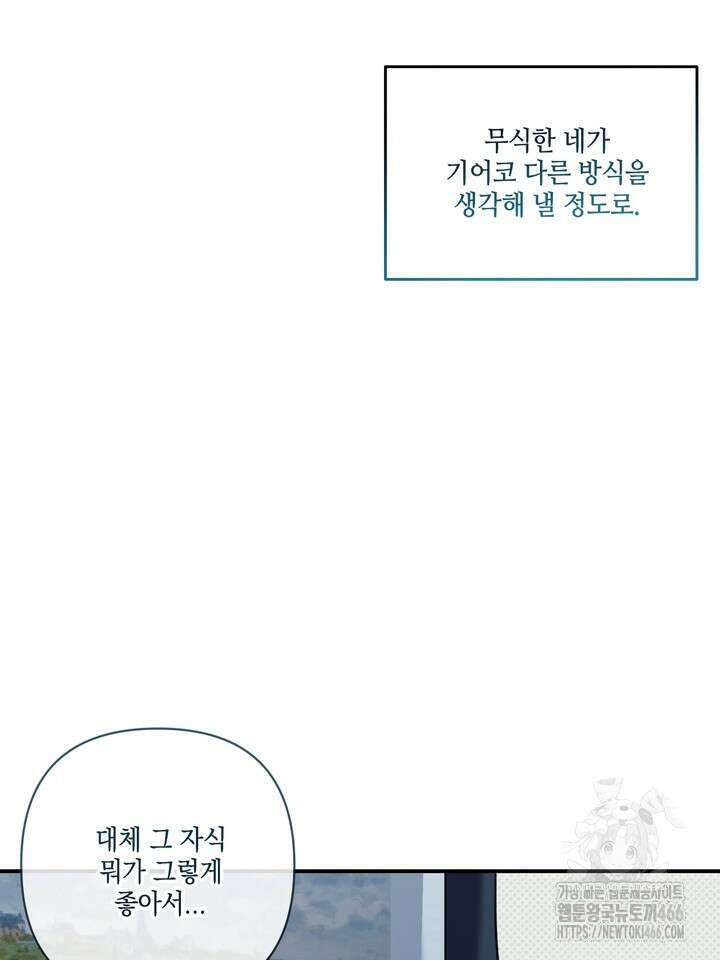열여덟의 침대 7화 10