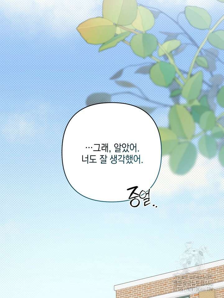 열여덟의 침대 7화 12