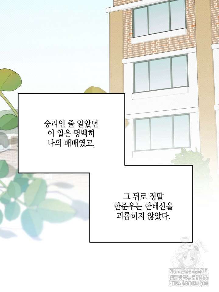 열여덟의 침대 7화 13