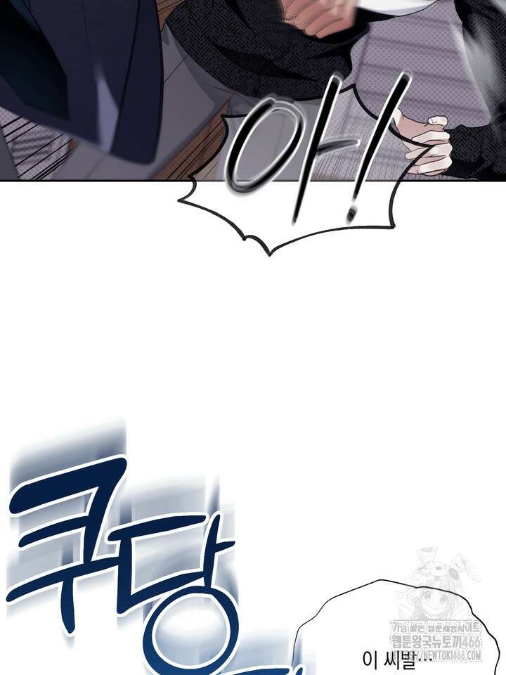 열여덟의 침대 7화 21