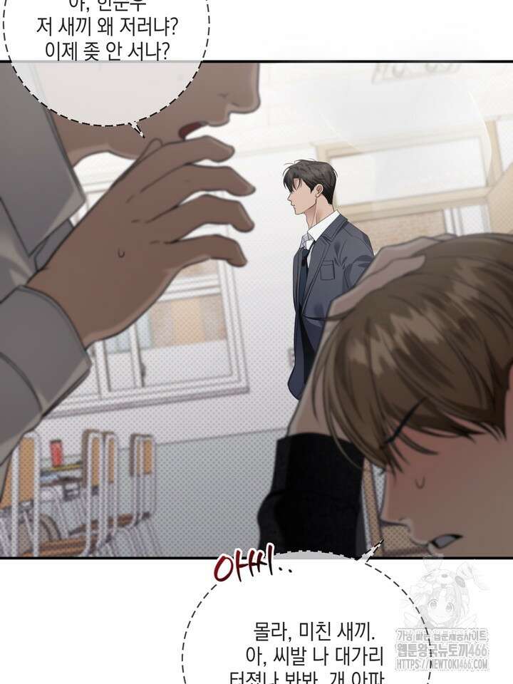 열여덟의 침대 7화 24