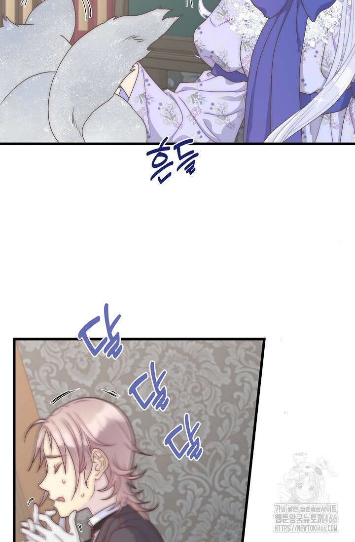 막내가 세계 멸망을 막는 중이래요 55화 7