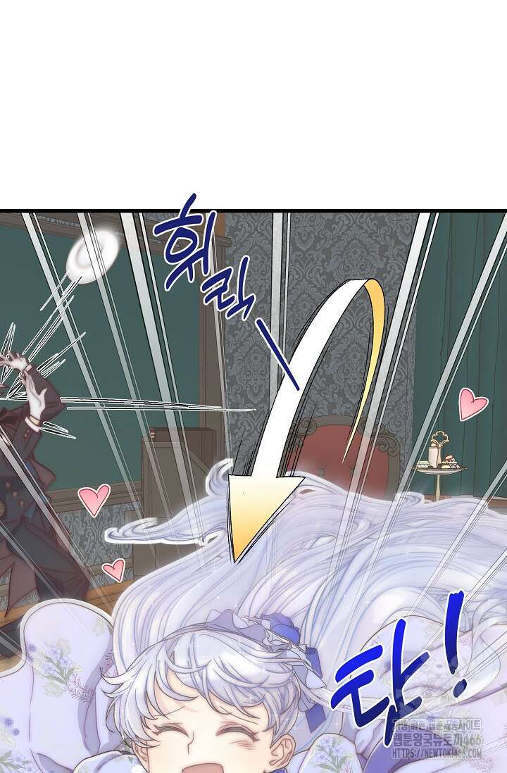 막내가 세계 멸망을 막는 중이래요 55화 15