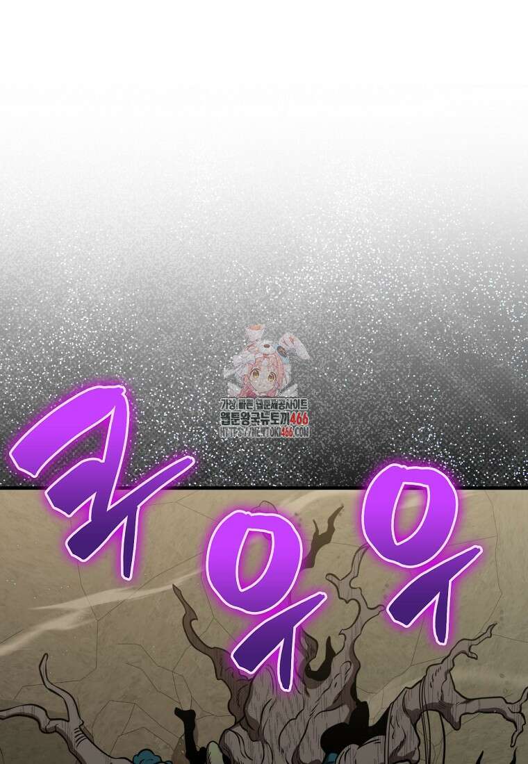 잠만 자도 랭커 146화 1