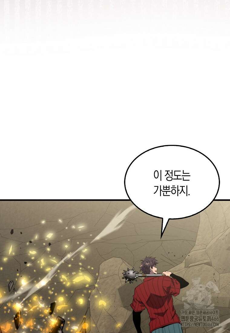 잠만 자도 랭커 146화 18