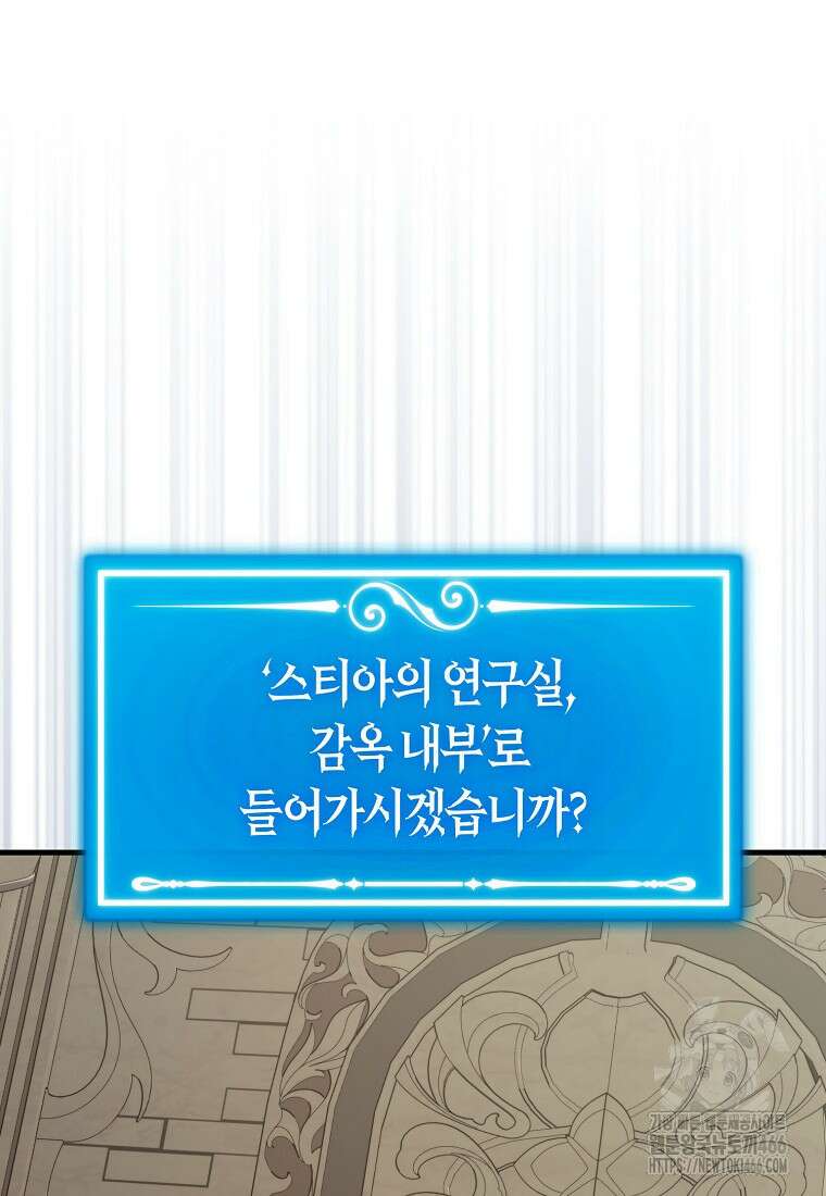 잠만 자도 랭커 146화 23