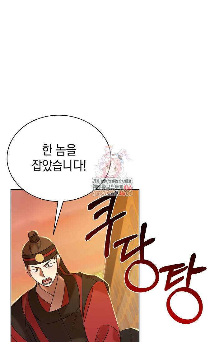 조선춘화실록 50화 1