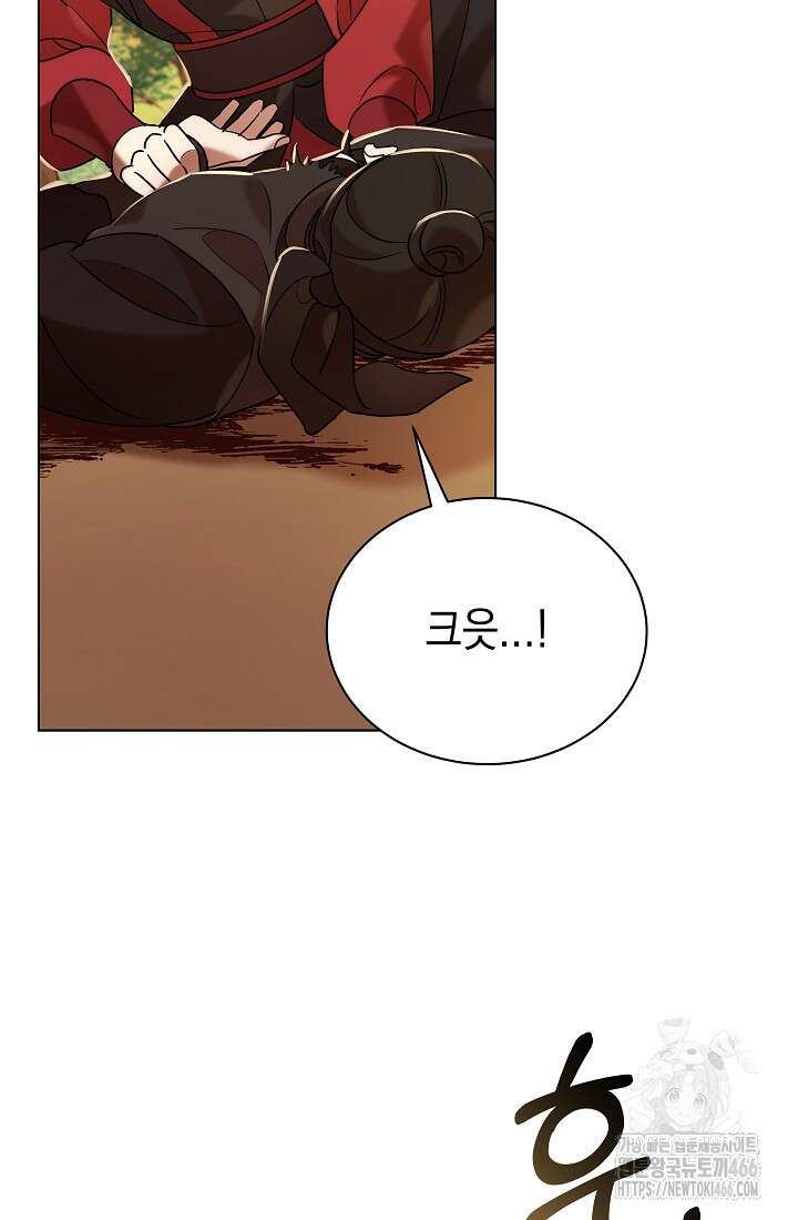 조선춘화실록 50화 2