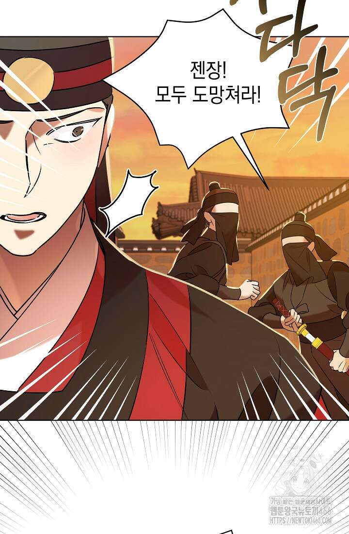 조선춘화실록 50화 3