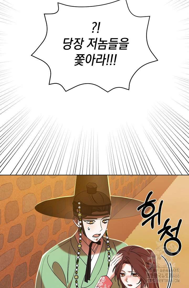 조선춘화실록 50화 4