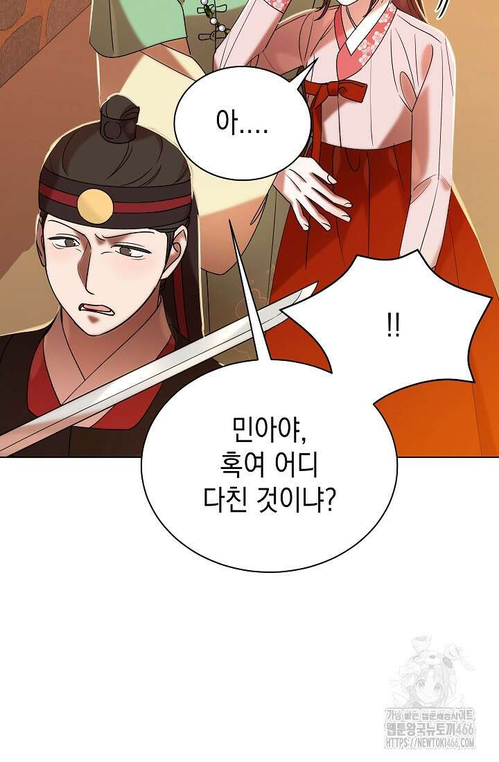조선춘화실록 50화 5