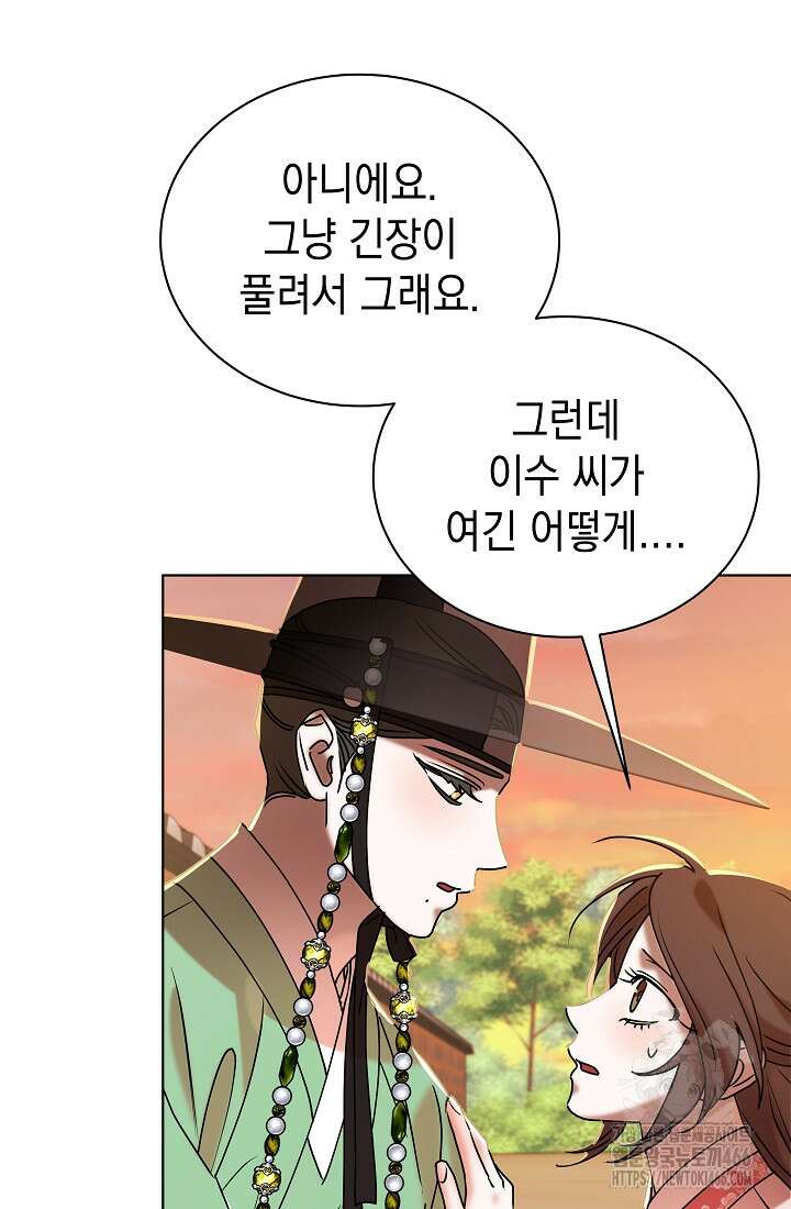 조선춘화실록 50화 6