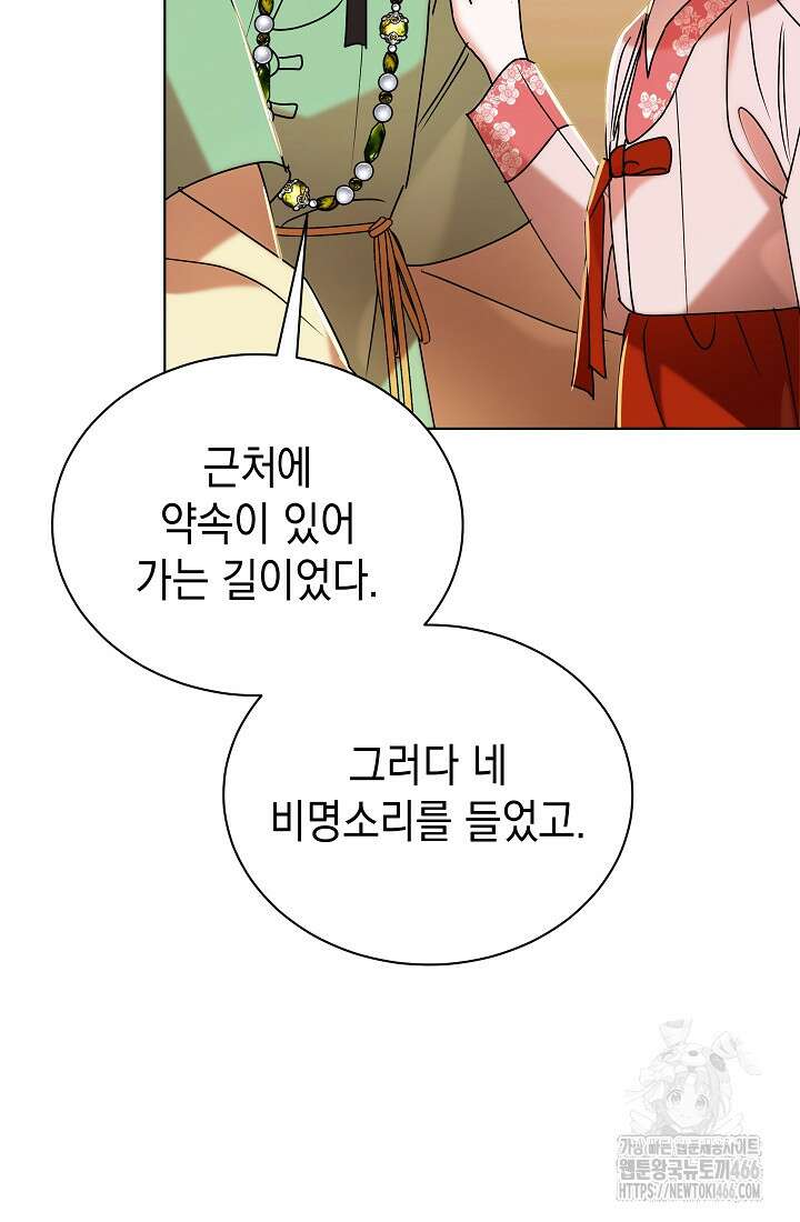 조선춘화실록 50화 7