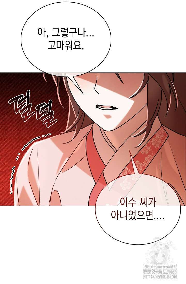 조선춘화실록 50화 8