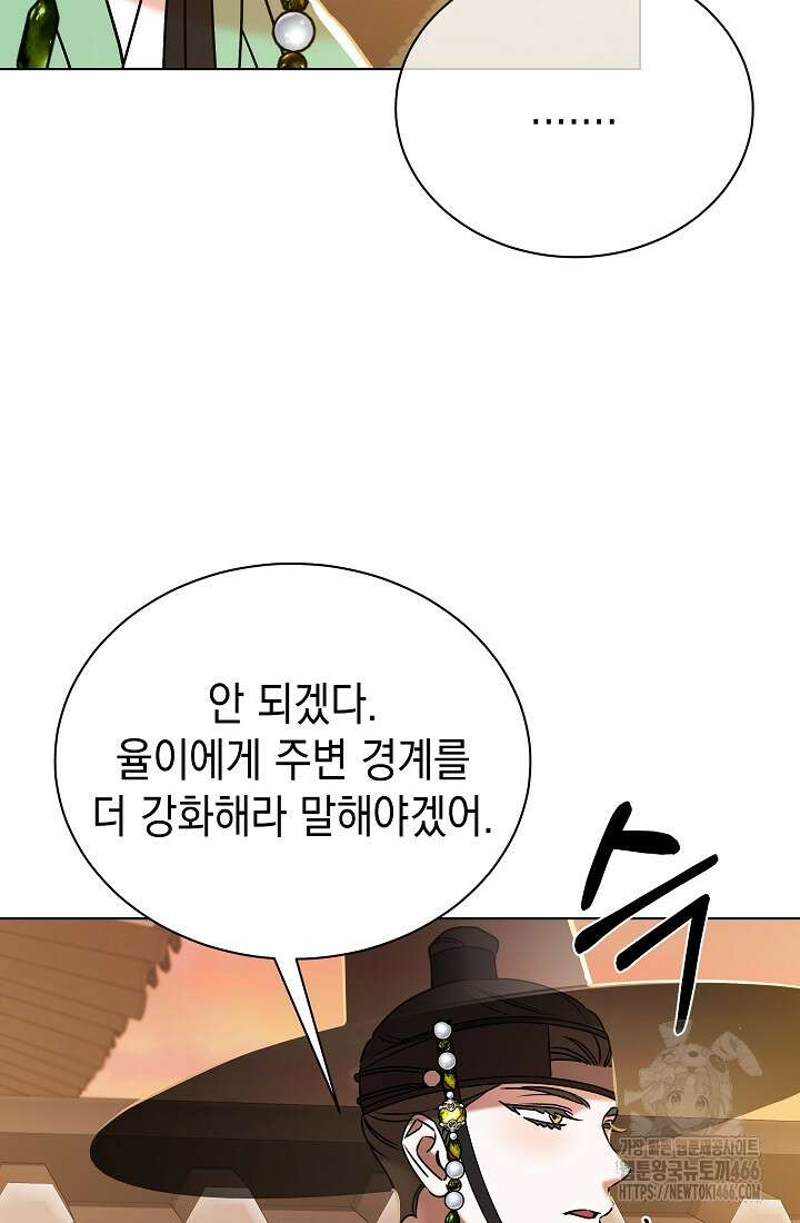 조선춘화실록 50화 10