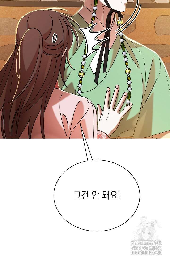 조선춘화실록 50화 11