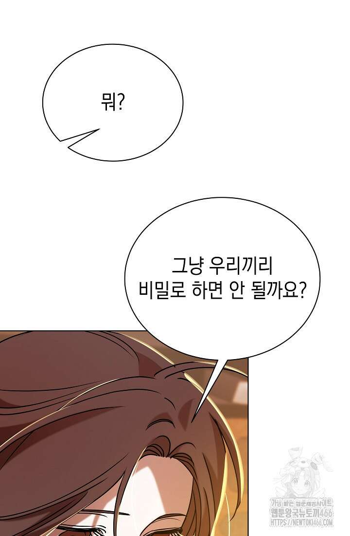 조선춘화실록 50화 12