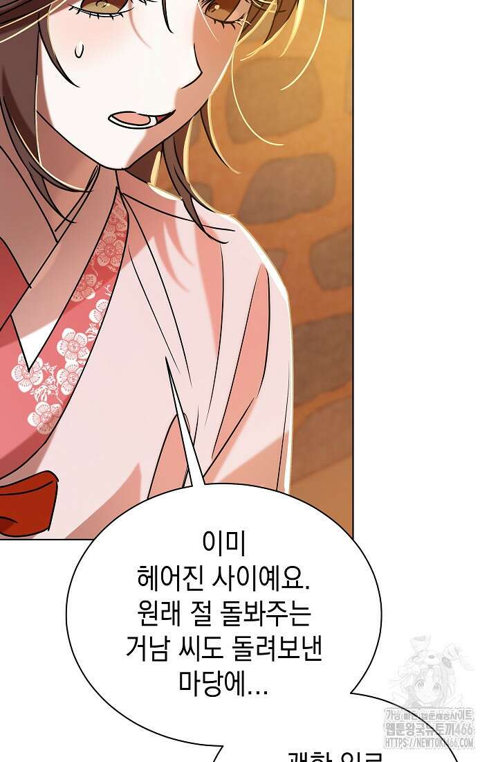 조선춘화실록 50화 13