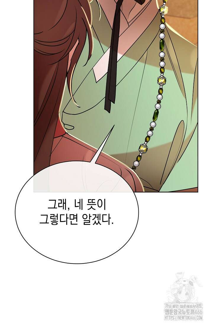 조선춘화실록 50화 15