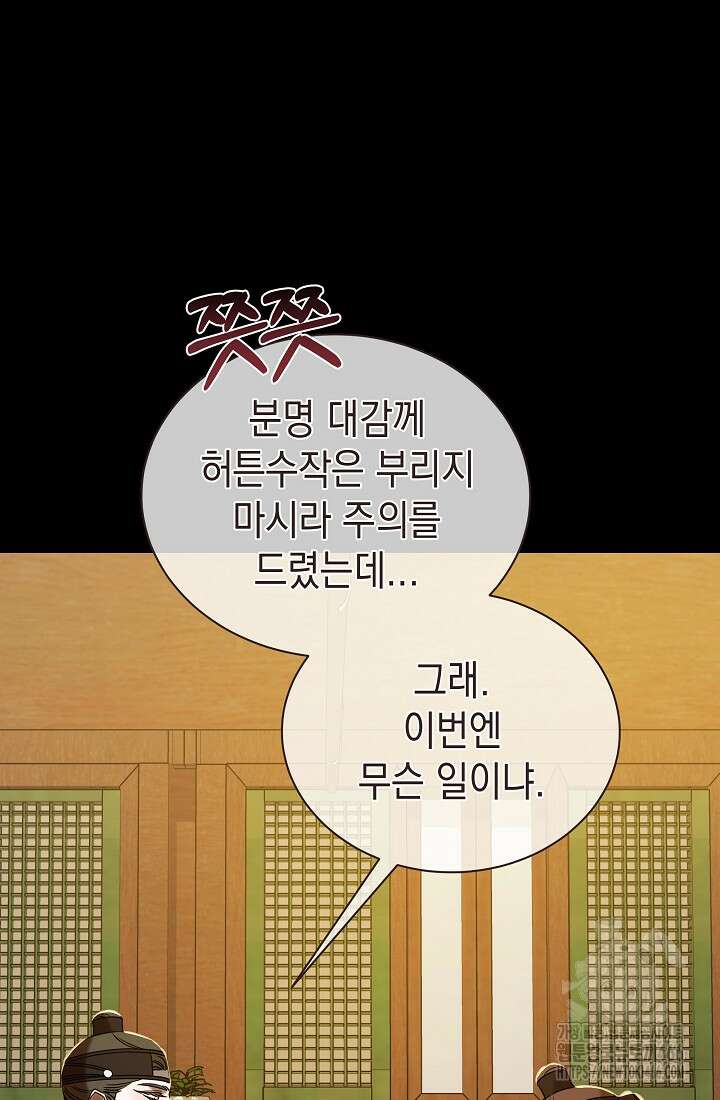 조선춘화실록 50화 19