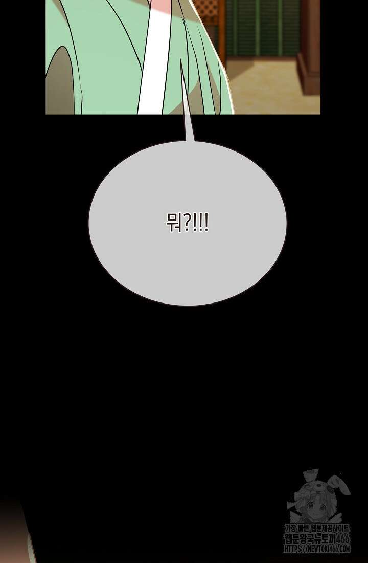 조선춘화실록 50화 22
