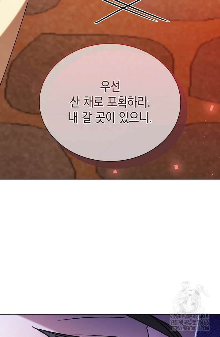 조선춘화실록 50화 24