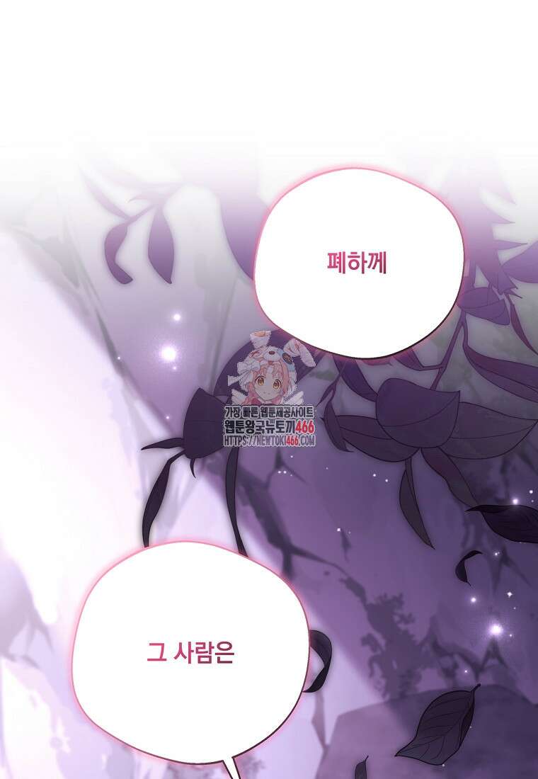 집착은 사양합니다 32화 1