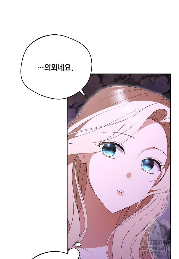 집착은 사양합니다 32화 14