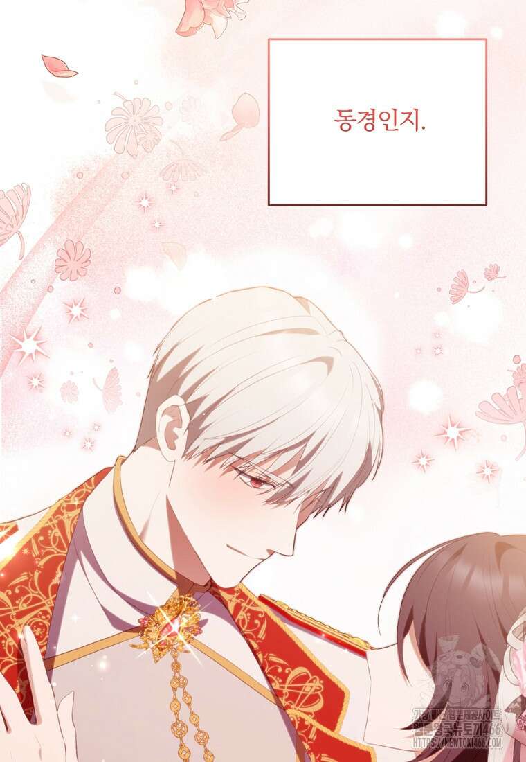 집착은 사양합니다 32화 22