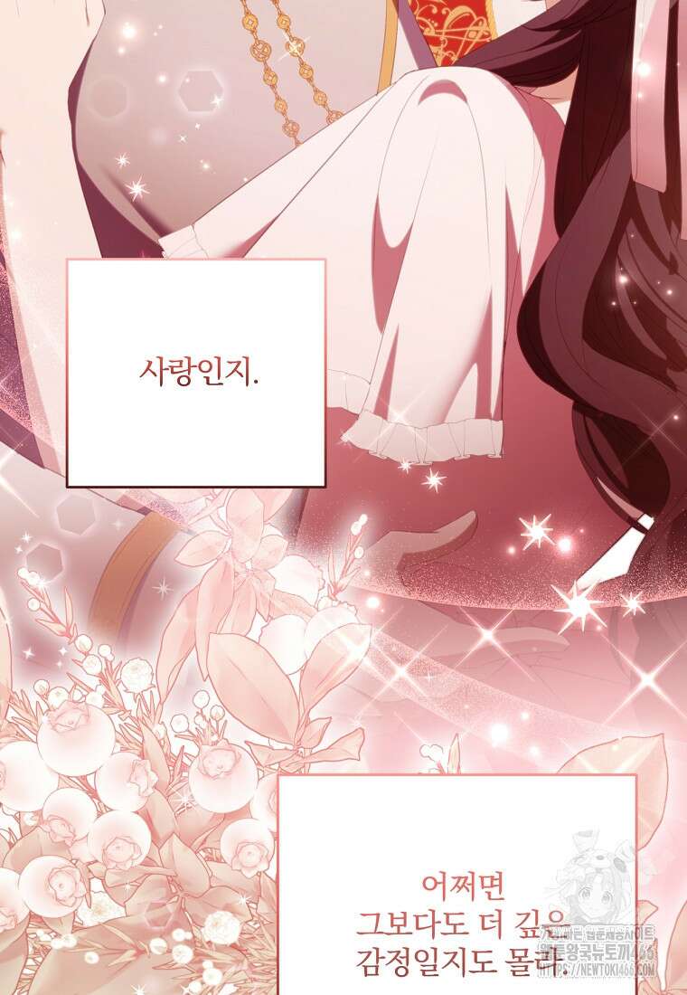 집착은 사양합니다 32화 23