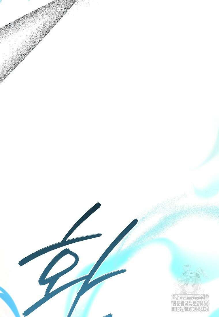 흑막과 사귄다니 오해인데요 25화 50