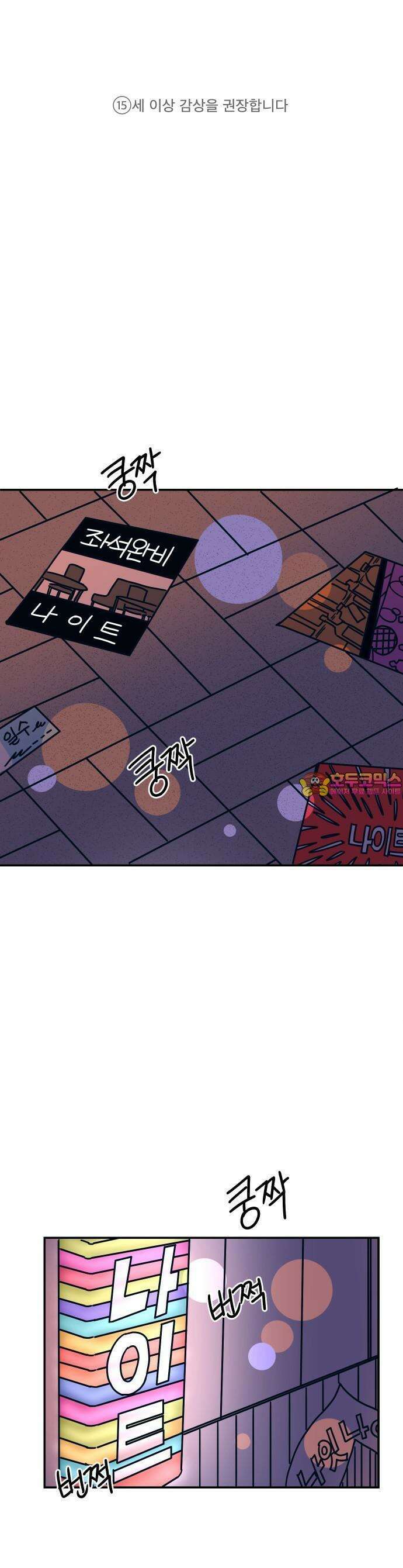 송이연 50살, 이혼 한 달 차 [프롤로그] 1