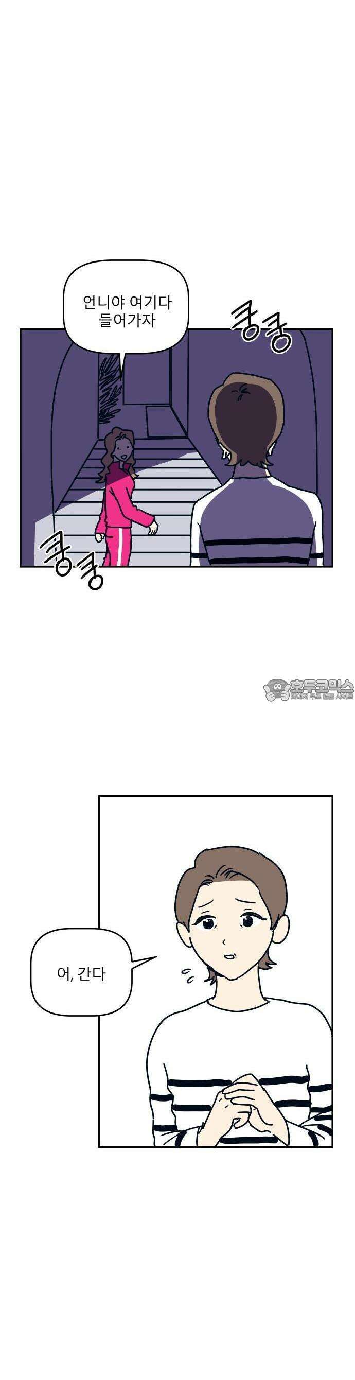 송이연 50살, 이혼 한 달 차 [프롤로그] 2