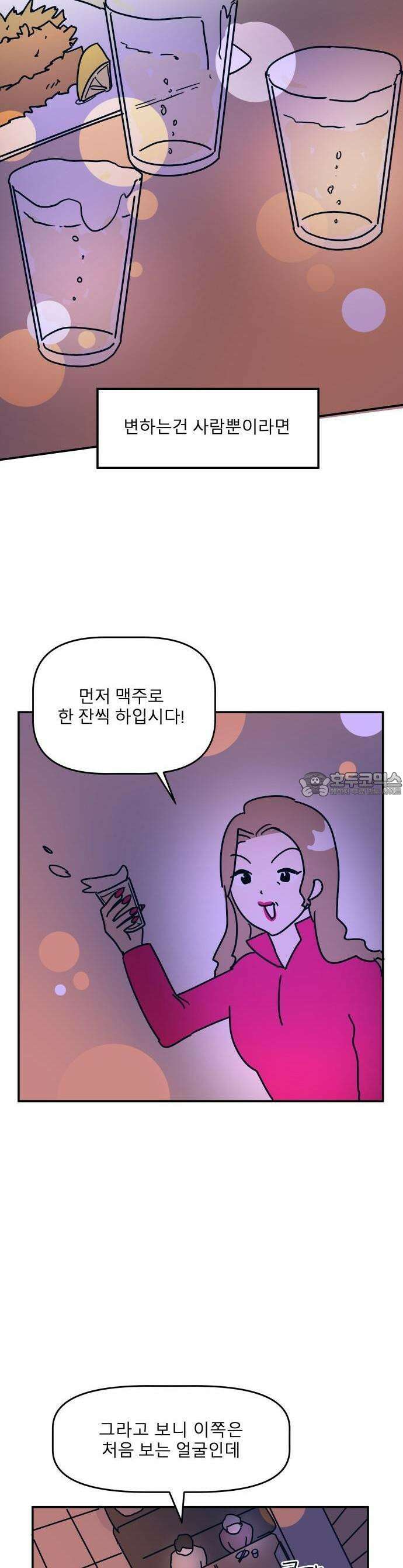 송이연 50살, 이혼 한 달 차 [프롤로그] 4