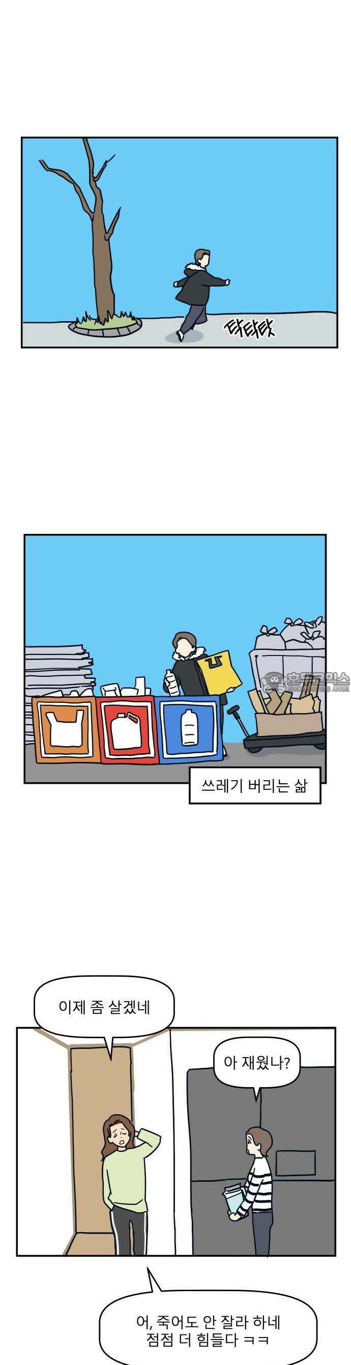 송이연 50살, 이혼 한 달 차 [프롤로그] 15
