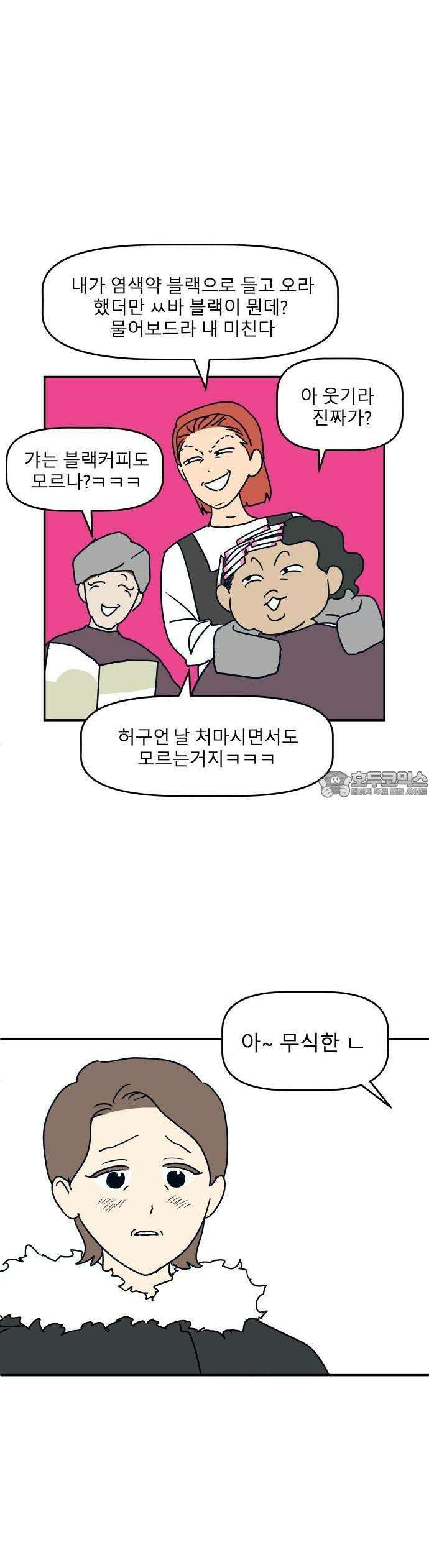 송이연 50살, 이혼 한 달 차 [프롤로그] 30